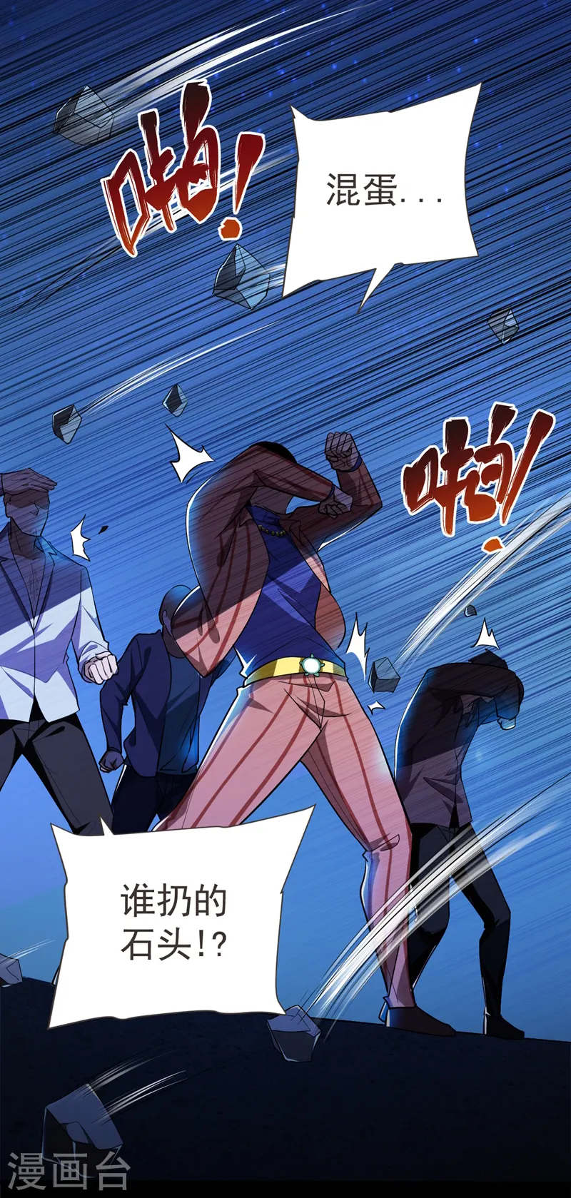 第88话 葫芦娃救爷爷来了！ 第4页