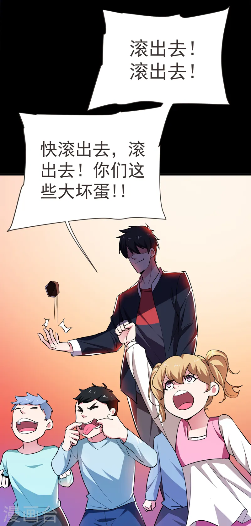 第88话 葫芦娃救爷爷来了！ 第5页