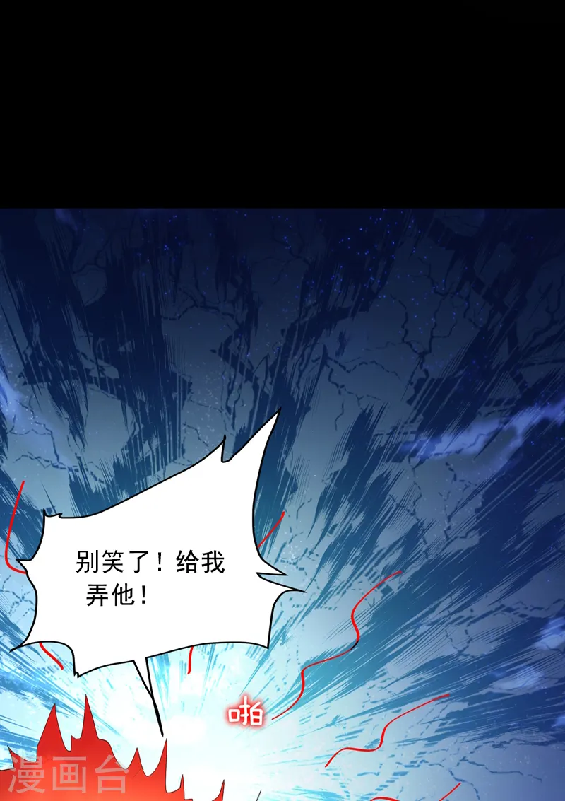 第88话 葫芦娃救爷爷来了！ 第10页