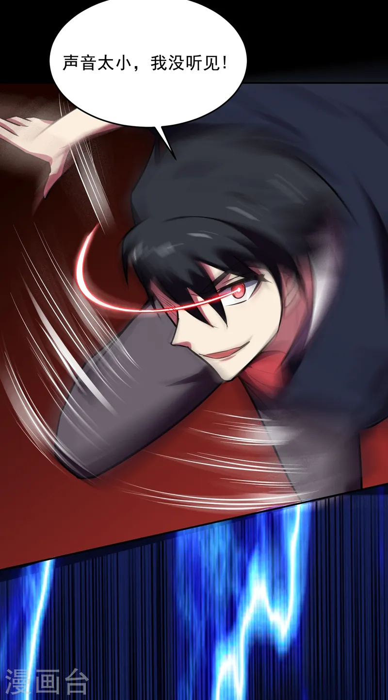 第88话 葫芦娃救爷爷来了！ 第13页