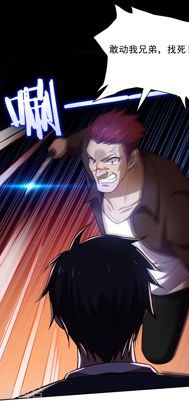 第88话 葫芦娃救爷爷来了！ 第17页