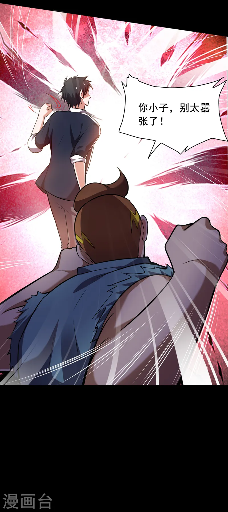 第88话 葫芦娃救爷爷来了！ 第21页