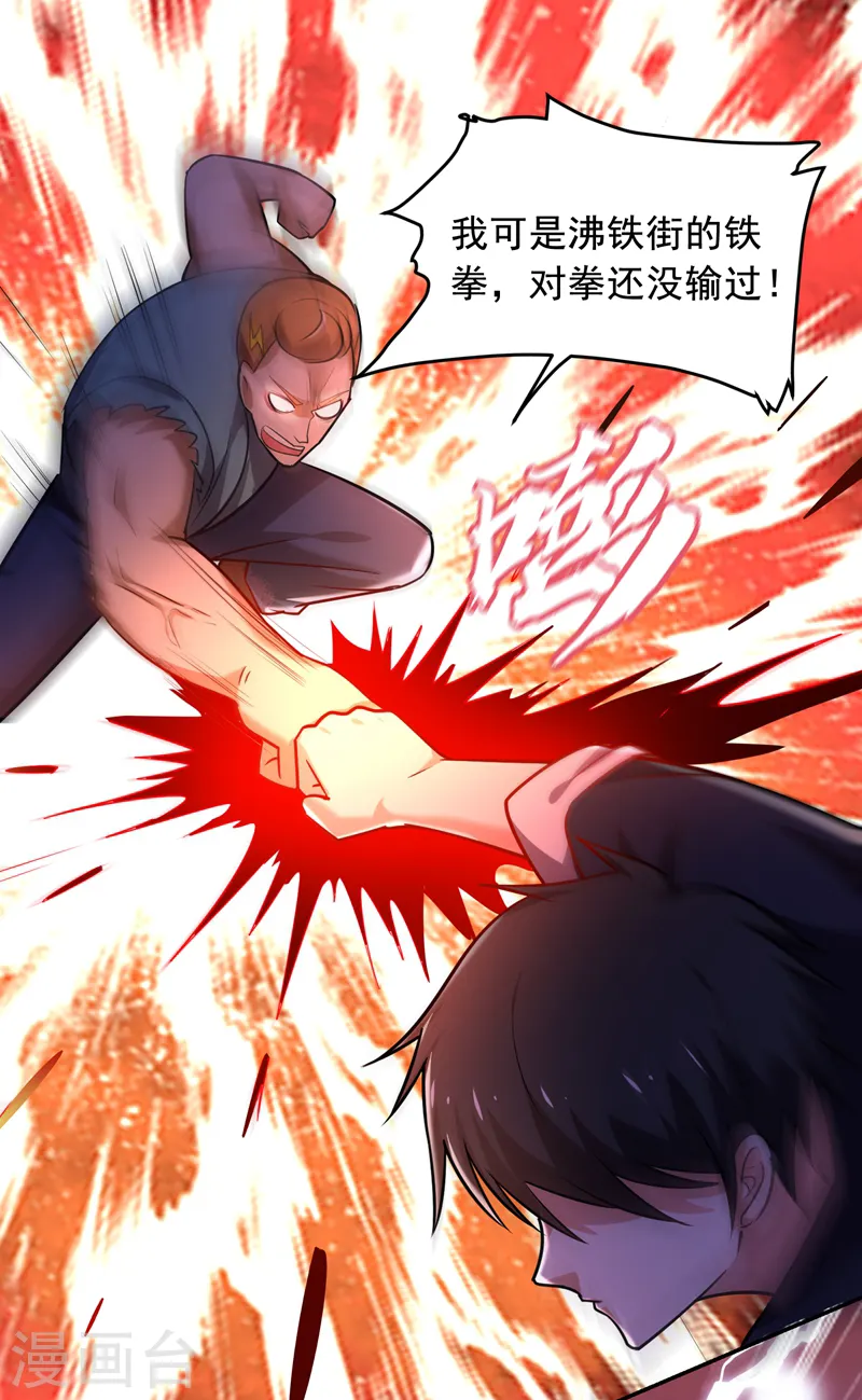 第88话 葫芦娃救爷爷来了！ 第22页