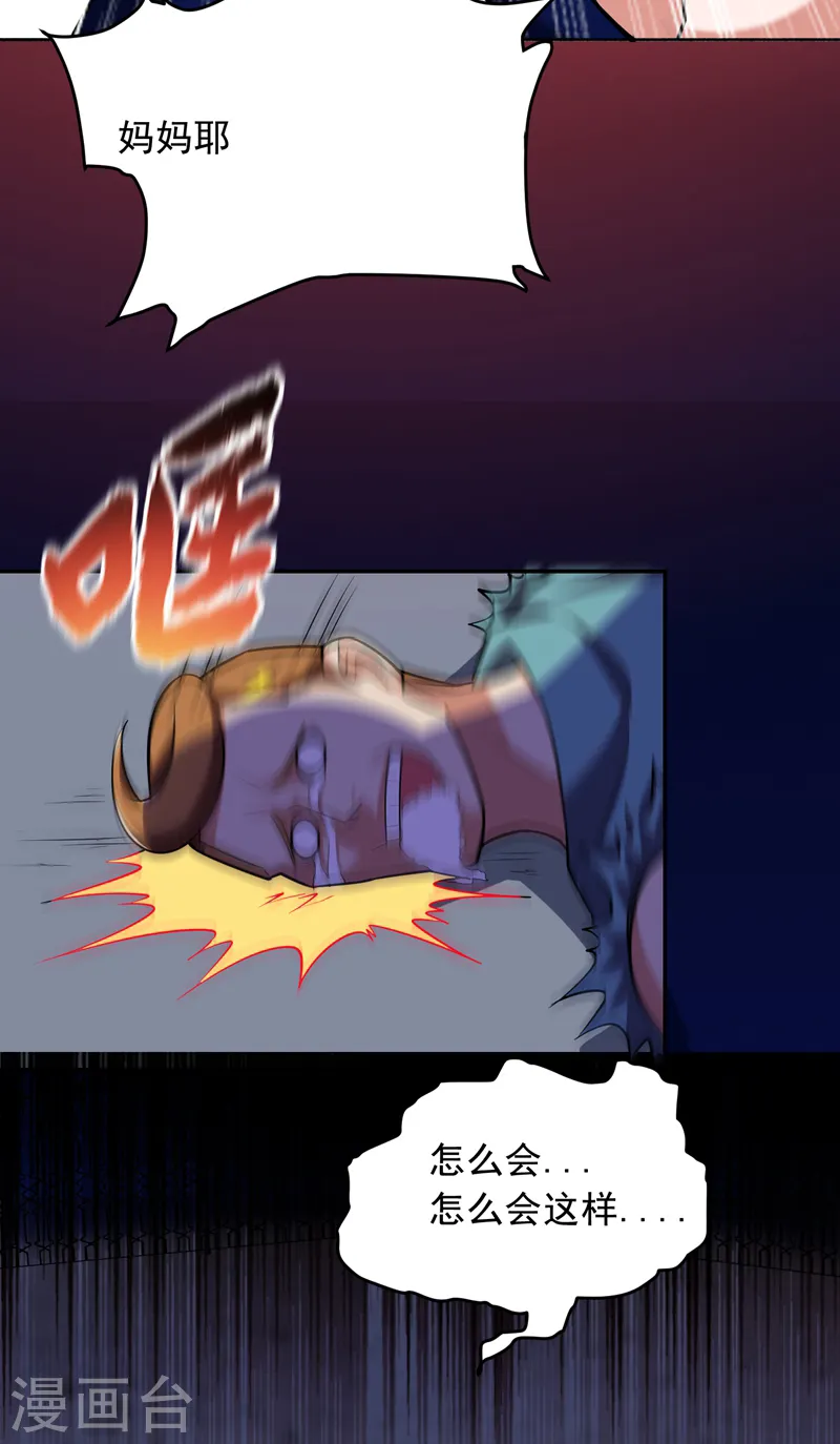 第88话 葫芦娃救爷爷来了！ 第24页