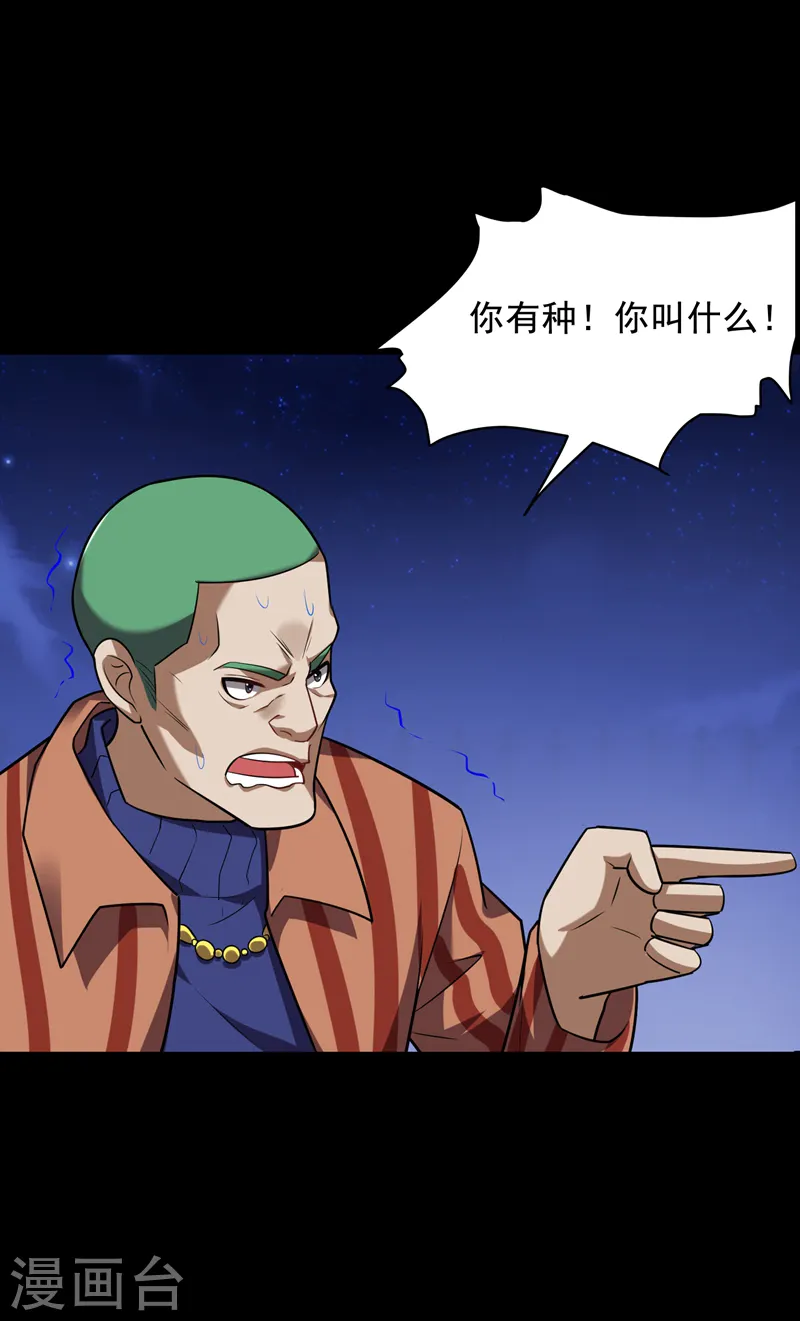 第88话 葫芦娃救爷爷来了！ 第27页