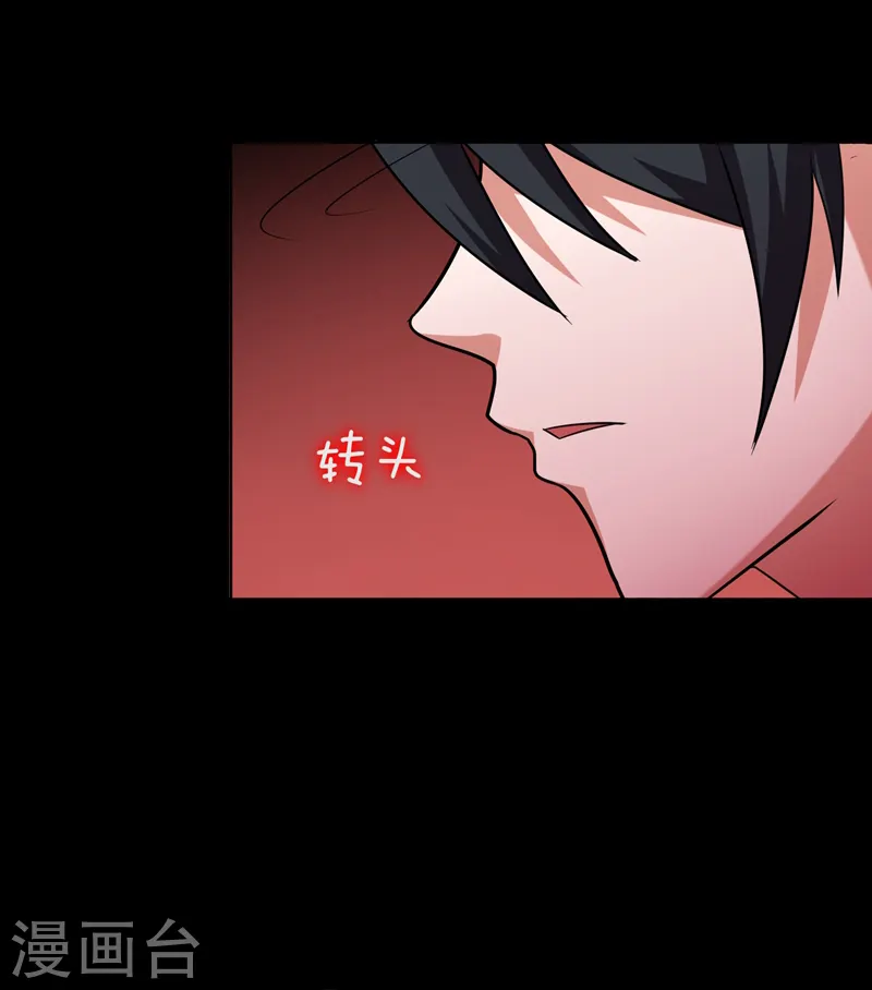 第88话 葫芦娃救爷爷来了！ 第30页