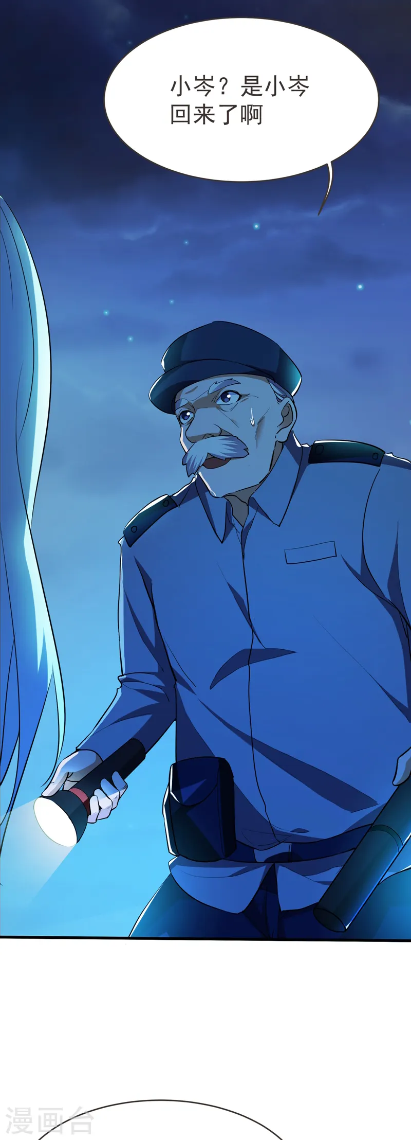 第87话 强拆孤儿院？ 第4页