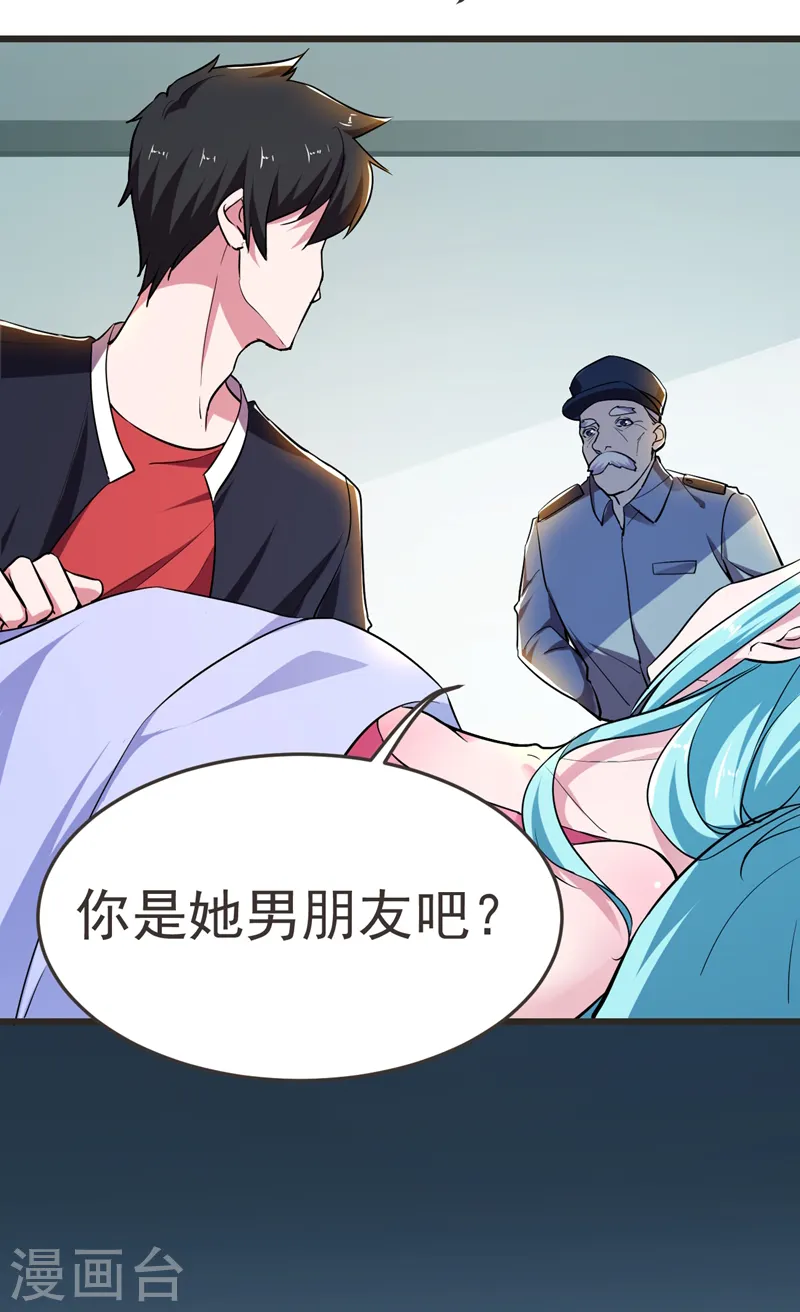 第87话 强拆孤儿院？ 第7页