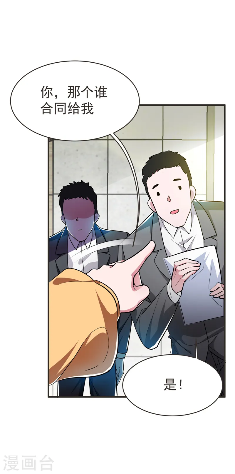 第86话 不醉不归 第1页
