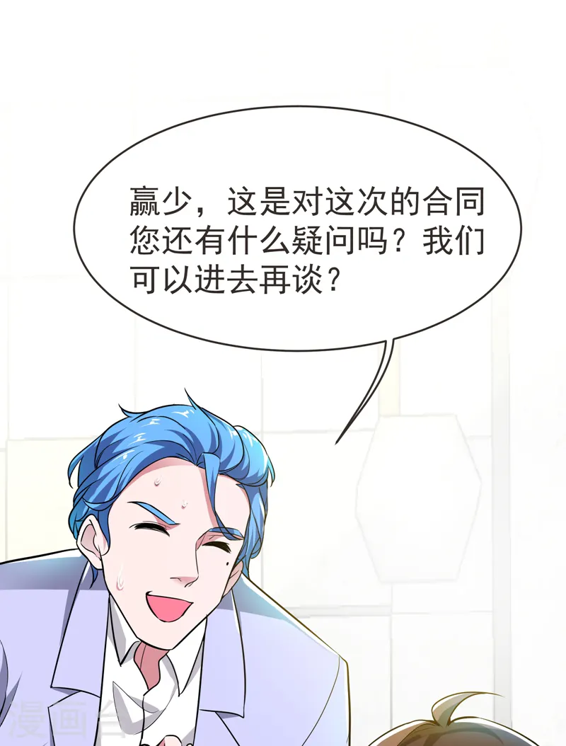 第86话 不醉不归 第2页