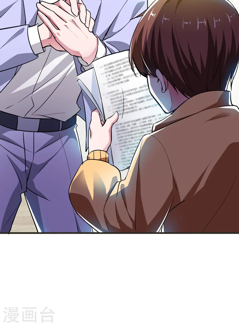 第86话 不醉不归 第3页