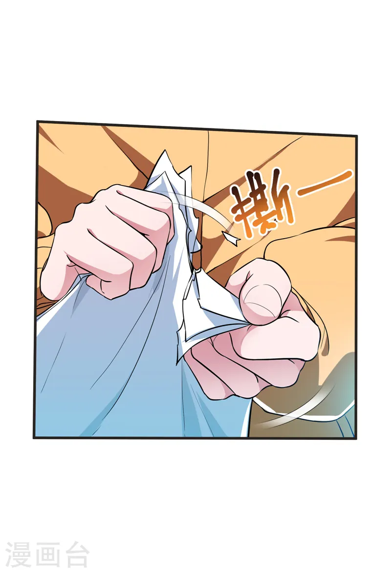 第86话 不醉不归 第4页