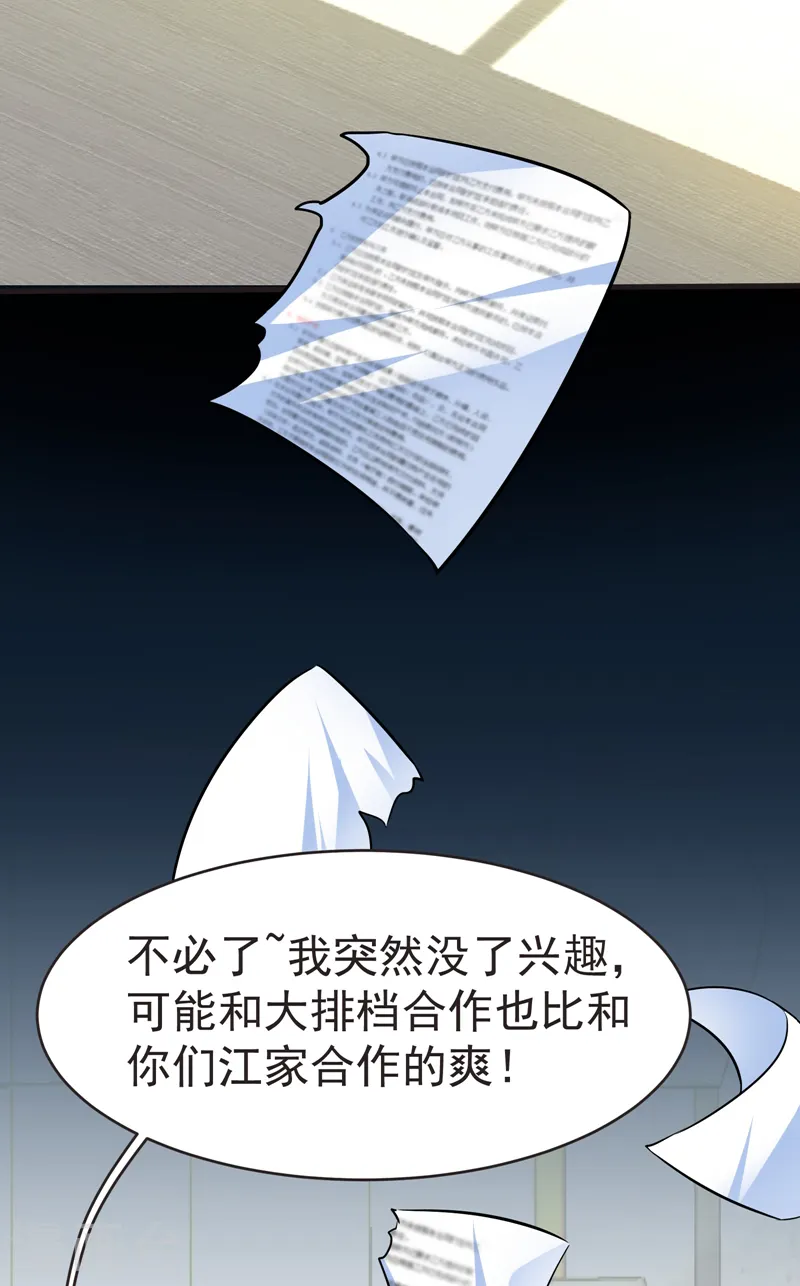 第86话 不醉不归 第7页