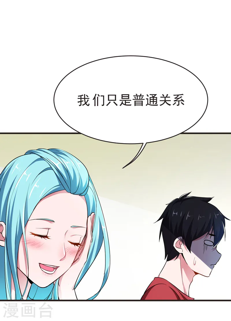 第86话 不醉不归 第10页