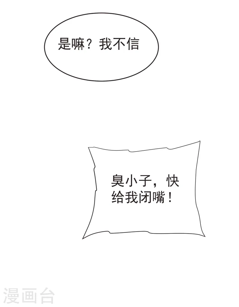 第86话 不醉不归 第11页