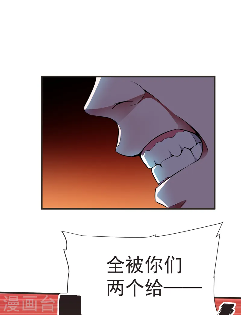 第86话 不醉不归 第14页