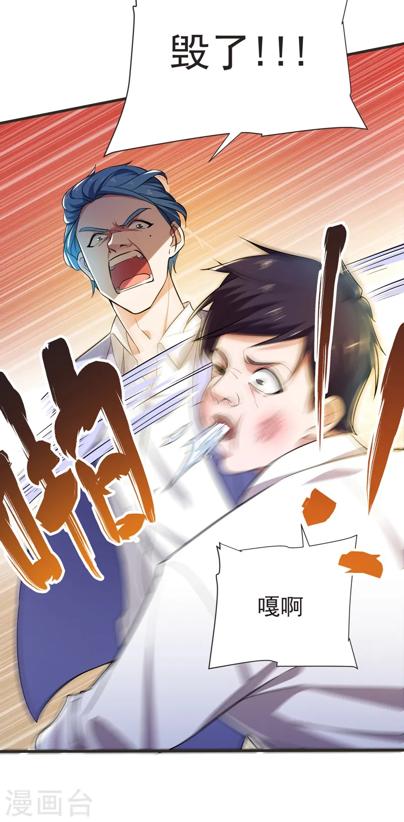 第86话 不醉不归 第16页