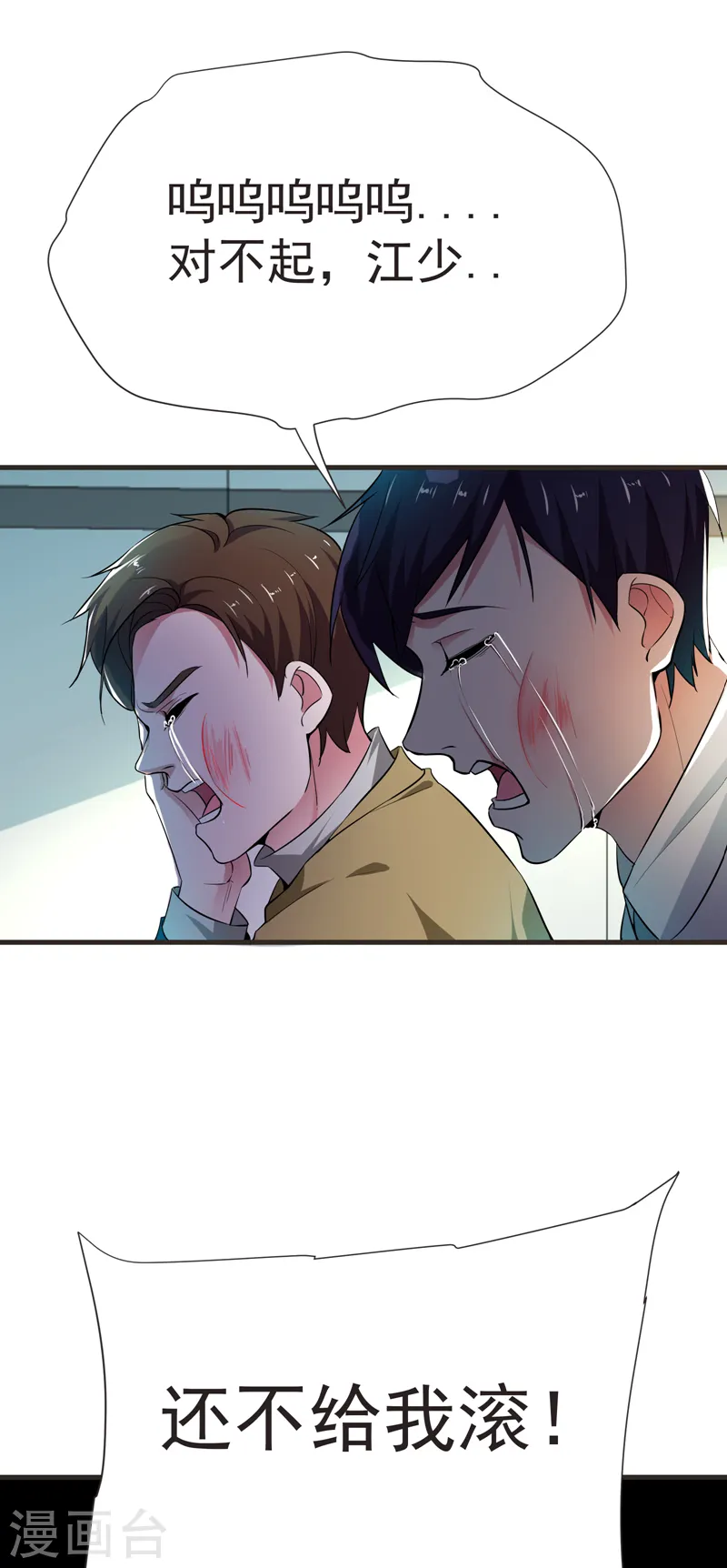 第86话 不醉不归 第17页