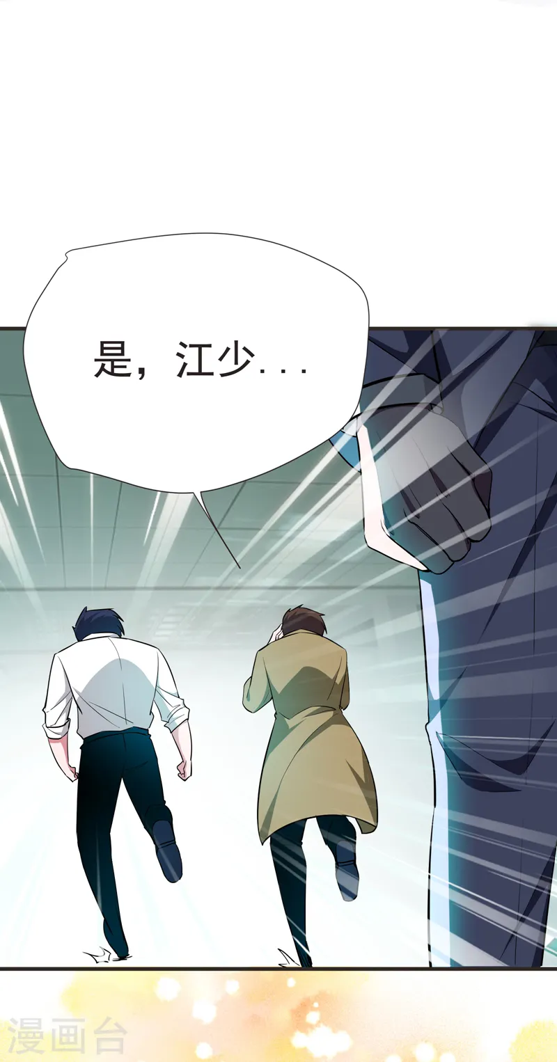 第86话 不醉不归 第19页