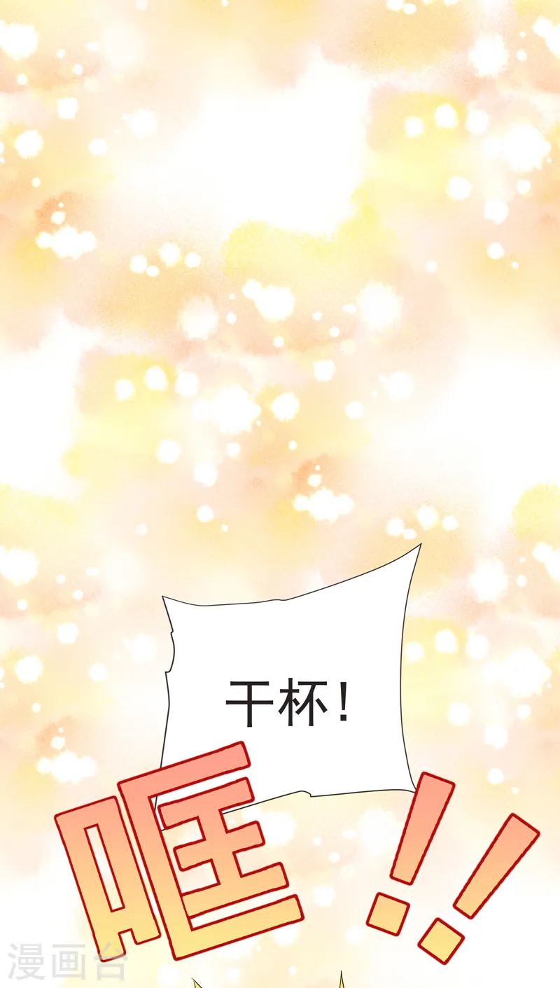 第86话 不醉不归 第20页