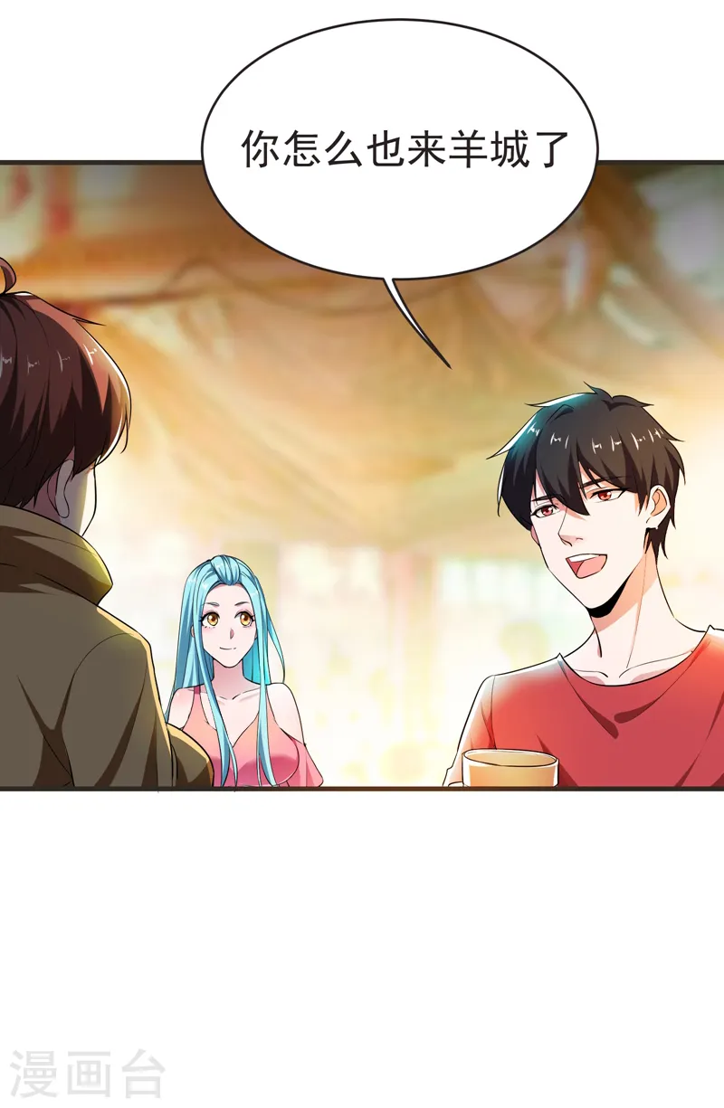 第86话 不醉不归 第22页