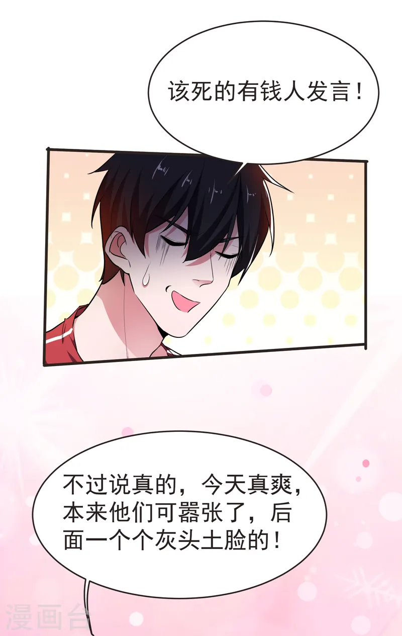 第86话 不醉不归 第26页