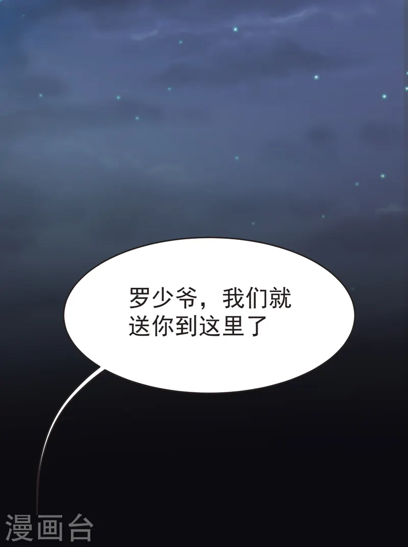 第86话 不醉不归 第31页