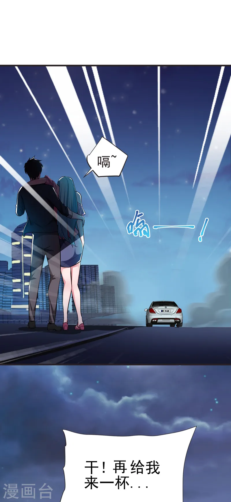 第86话 不醉不归 第33页