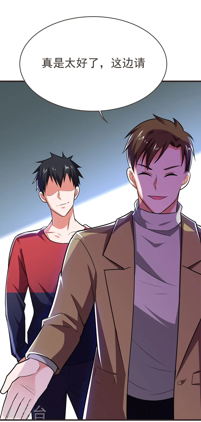 第84话 狗说的话我也要听？ 第2页