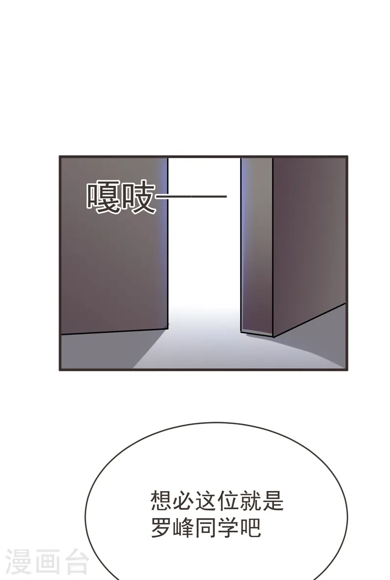 第84话 狗说的话我也要听？ 第4页