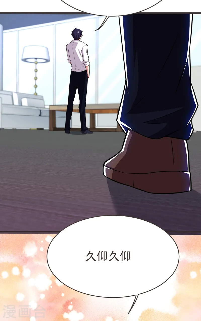 第84话 狗说的话我也要听？ 第5页