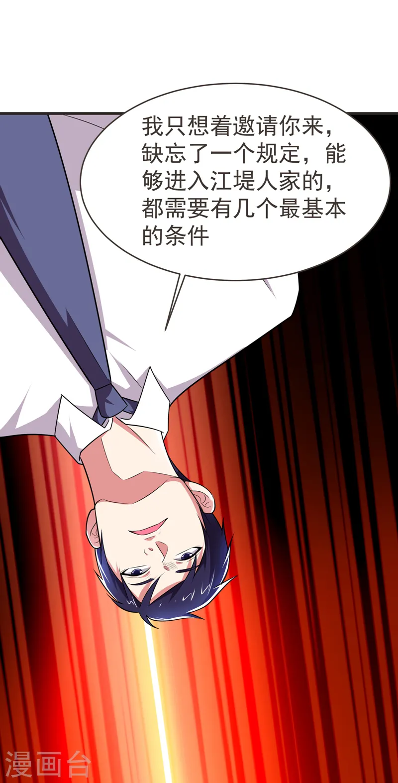 第84话 狗说的话我也要听？ 第9页