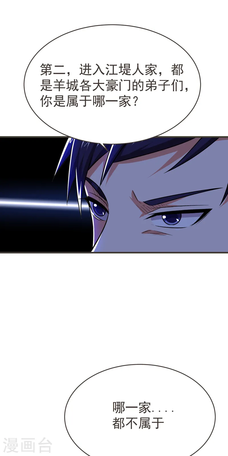 第84话 狗说的话我也要听？ 第13页