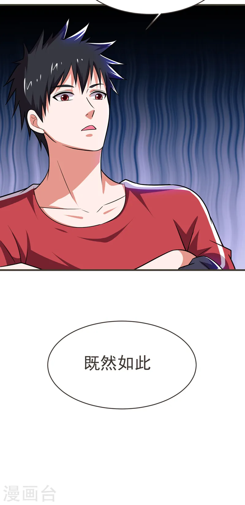 第84话 狗说的话我也要听？ 第14页
