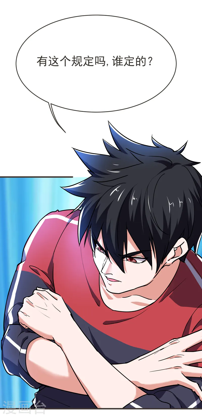 第84话 狗说的话我也要听？ 第17页