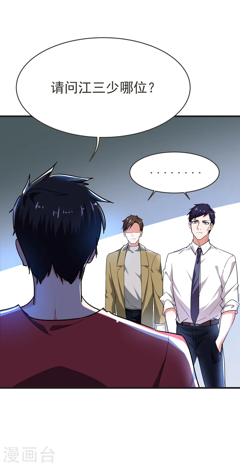 第84话 狗说的话我也要听？ 第21页