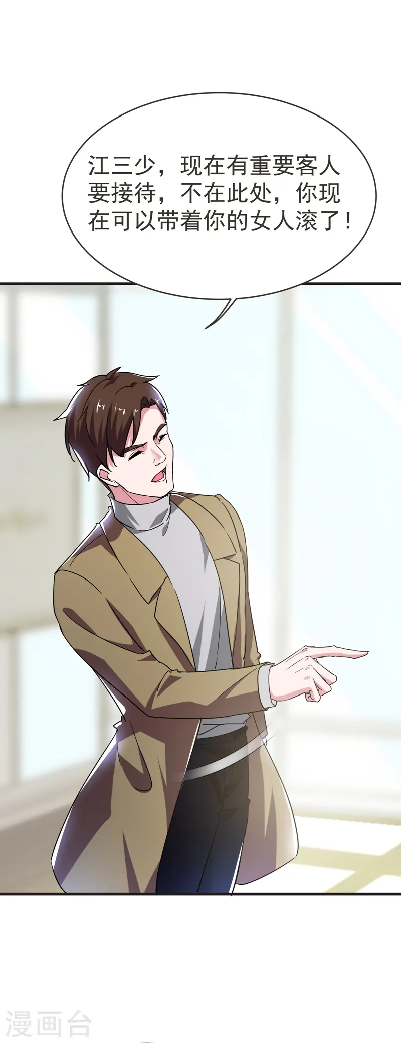 第84话 狗说的话我也要听？ 第22页