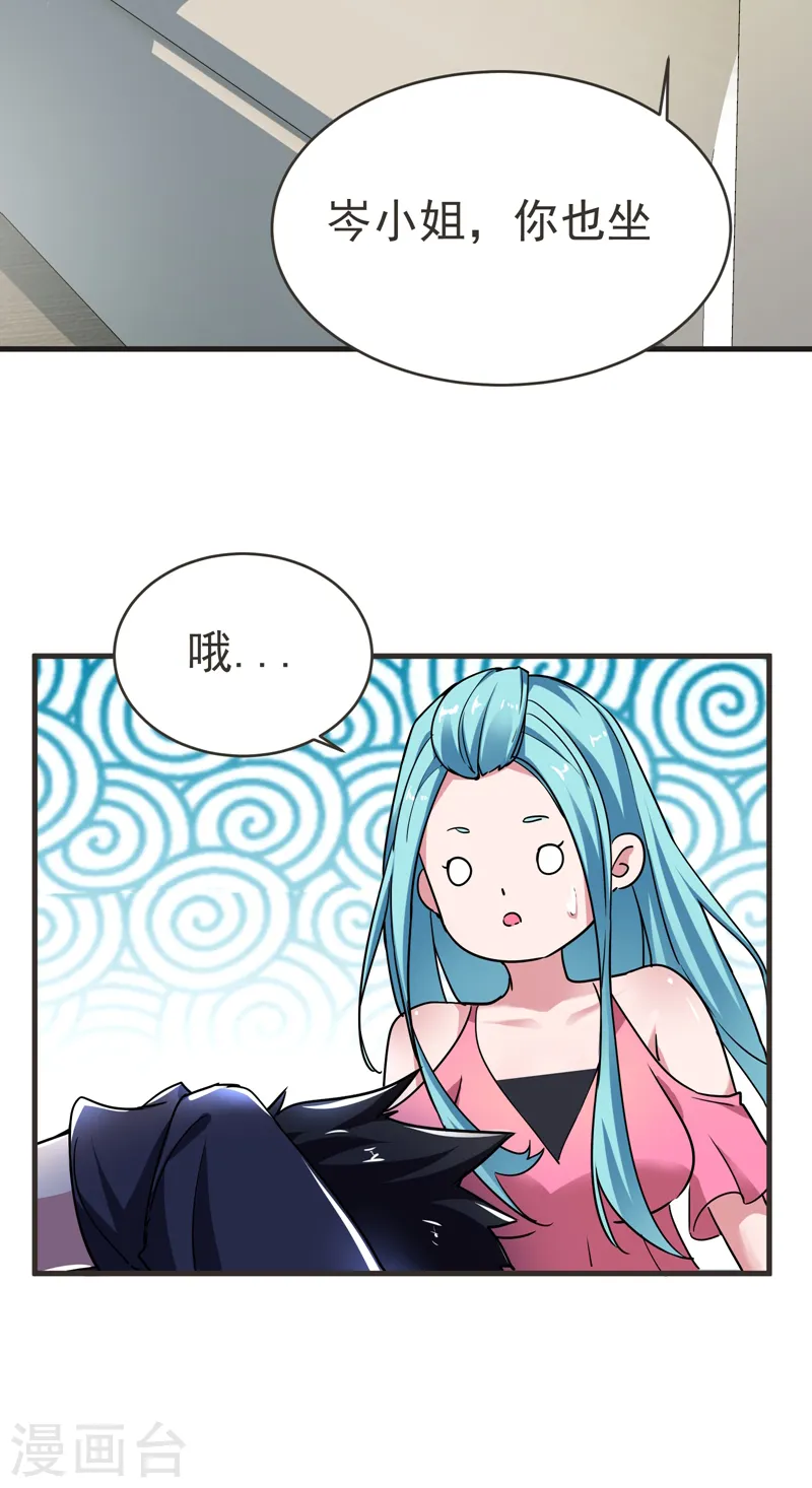 第84话 狗说的话我也要听？ 第25页
