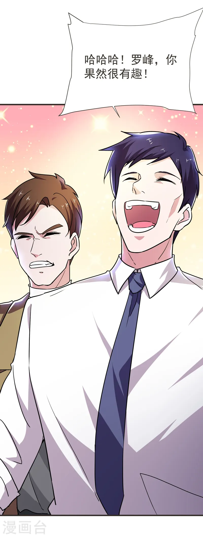 第84话 狗说的话我也要听？ 第29页
