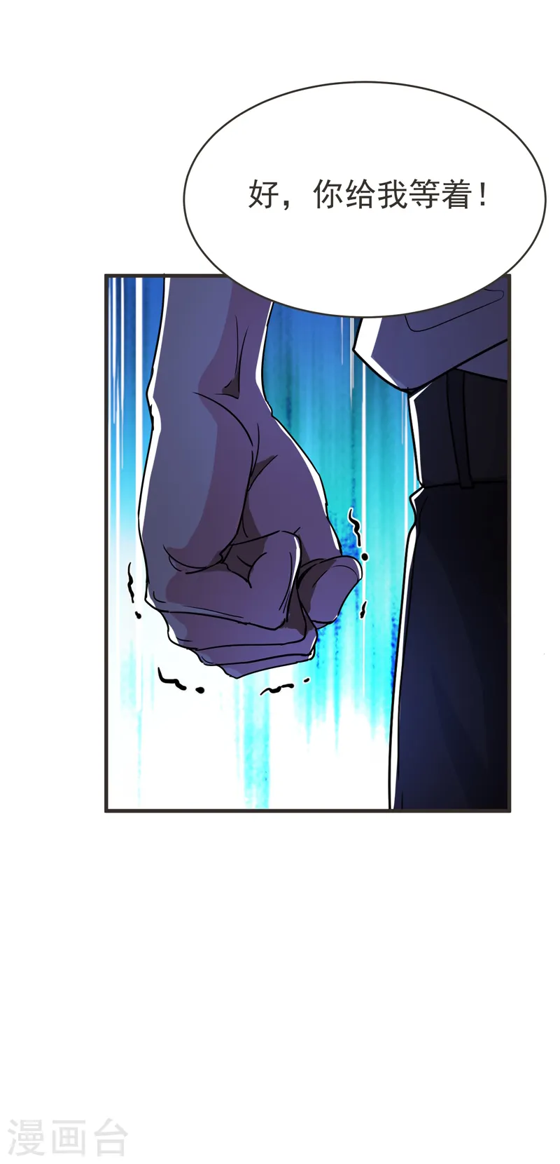 第84话 狗说的话我也要听？ 第33页