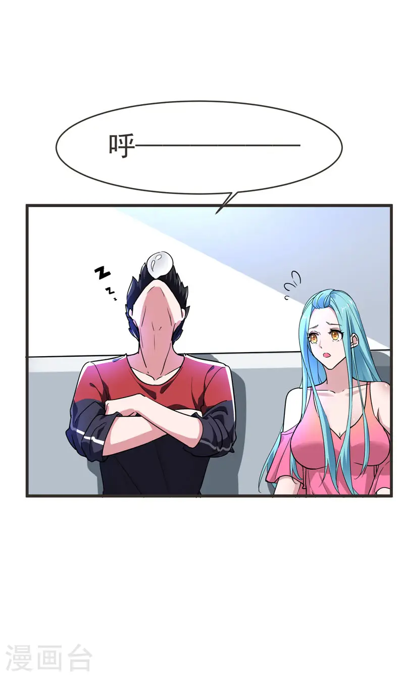 第84话 狗说的话我也要听？ 第36页