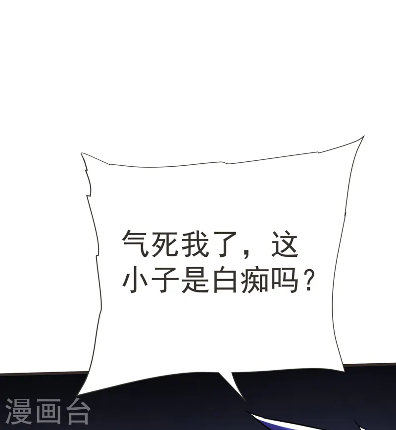 第84话 狗说的话我也要听？ 第37页