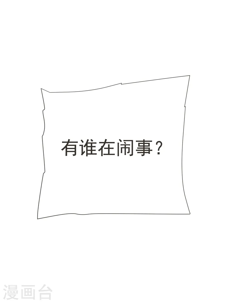 第84话 狗说的话我也要听？ 第39页