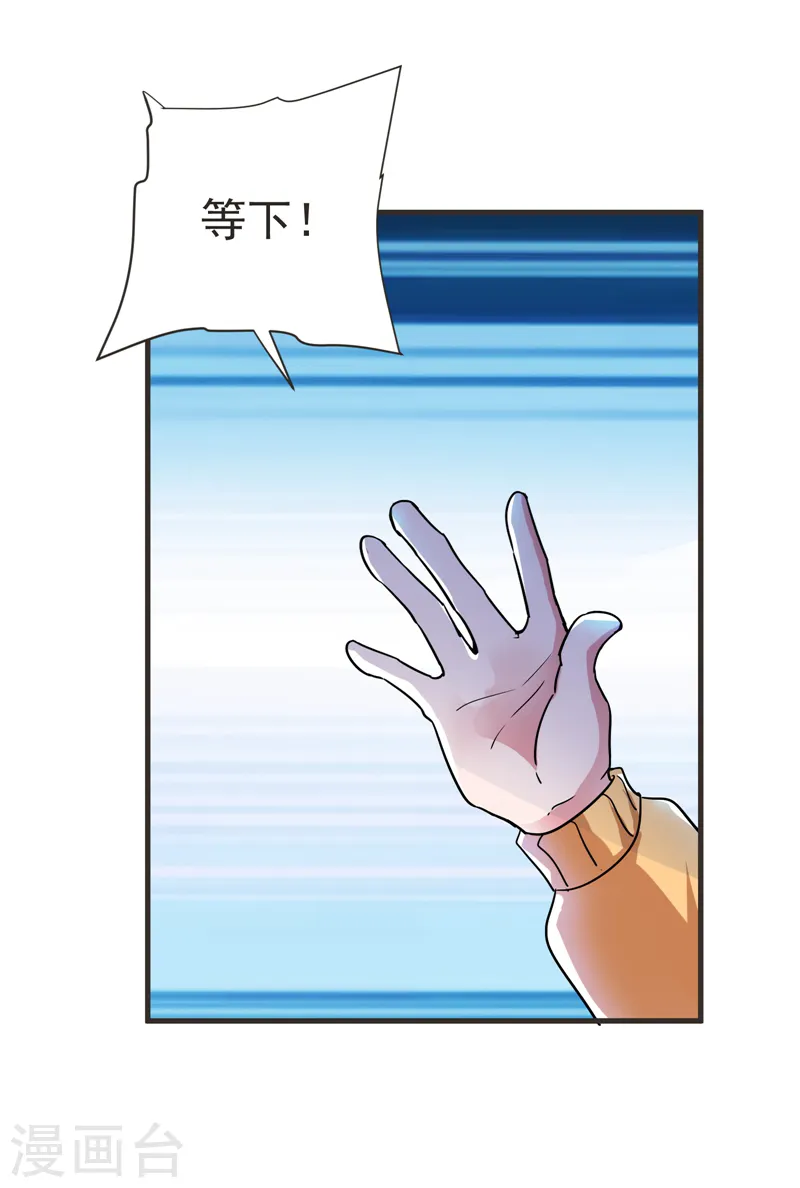 第85话 谁找我姐夫麻烦！？ 第8页