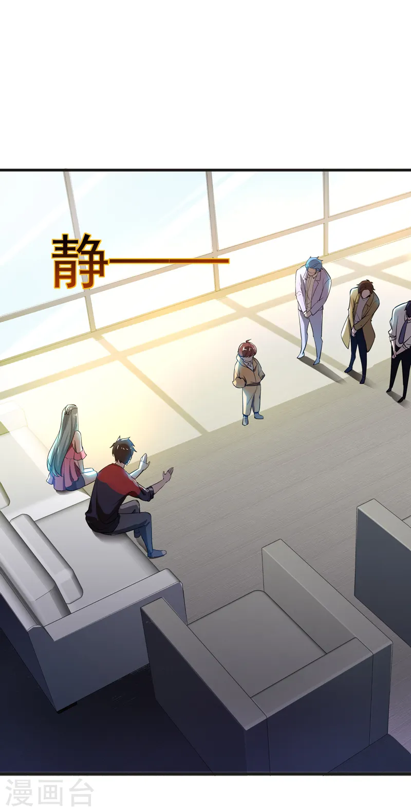 第85话 谁找我姐夫麻烦！？ 第16页
