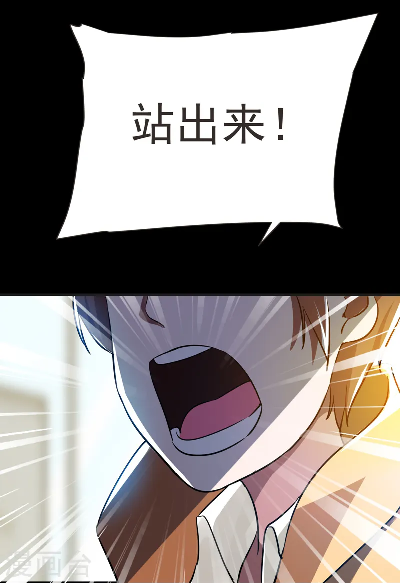 第85话 谁找我姐夫麻烦！？ 第21页