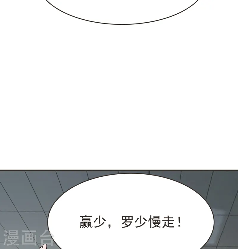 第85话 谁找我姐夫麻烦！？ 第36页