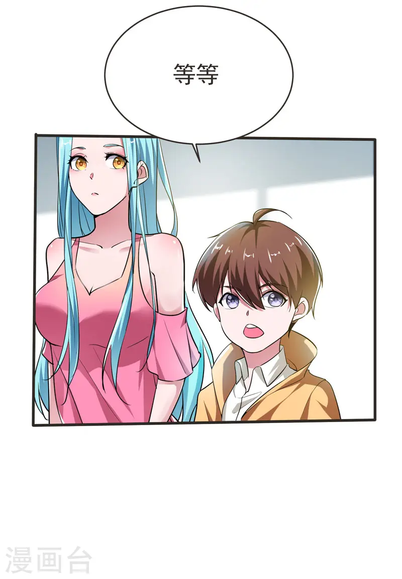 第85话 谁找我姐夫麻烦！？ 第38页