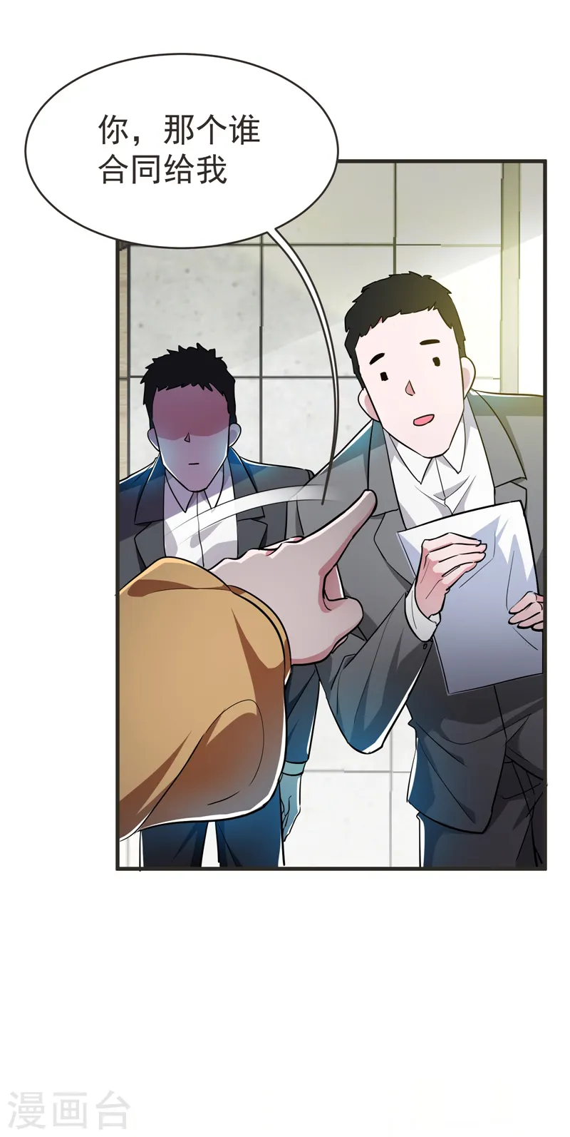 第85话 谁找我姐夫麻烦！？ 第39页