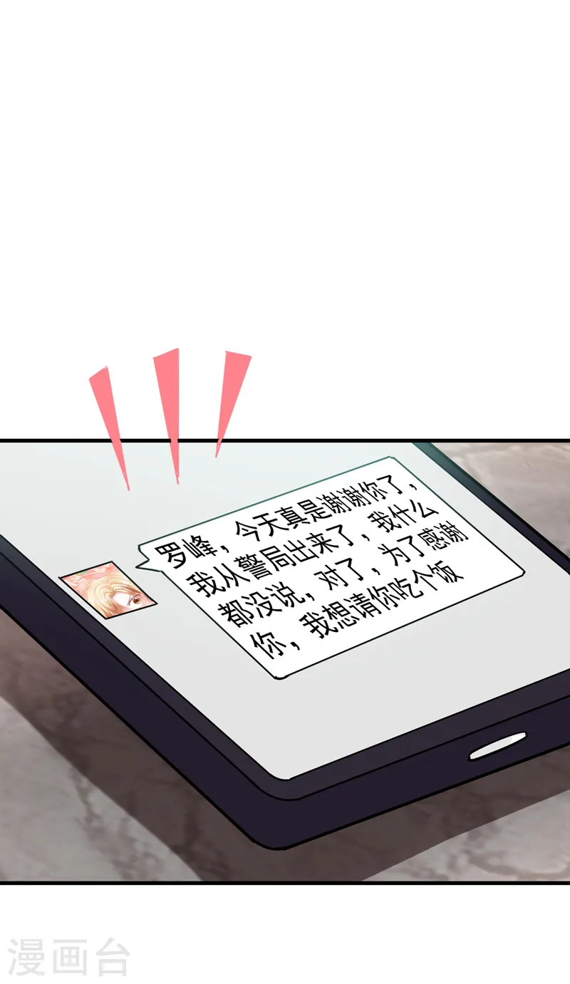 第83话 紫荆第一少的挑衅 第7页